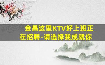 阜新夜总会招聘
